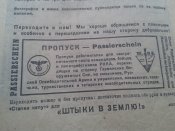 агит листовка с агит снаряда