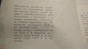 Меткий стрелок.