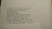 Меткий стрелок.