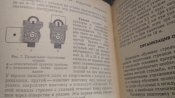 Подготовка стрелка - спортсмена.