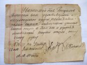 Сопроводительное письмо 1945 год