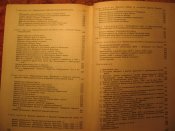 Боевой путь советского ВМФ 1988г
