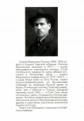 Офицеръ2.jpg