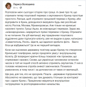 Screenshot_2020-11-17 Лариса Волошина Facebook.png