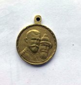 медаль 300 лет дома Романовых