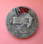 Магадан - РСФСР = геральдика = настольная медаль