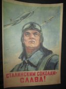 Листовки и плакаты периода ВОВ(реплика).