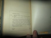 Притив Черного барона