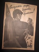 Послевоенные плакаты(реплика).