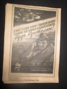 Послевоенные плакаты(реплика).