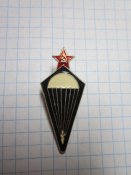 Значок Отличный парашютист