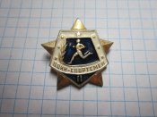 Воин спортсмен 2