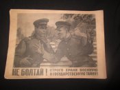 Послевоенные плакаты(реплика).