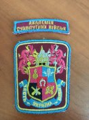 Парадный шеврон академии сухопутных войск ВСУ! Вышитый