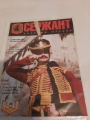 Подшивка журналов "Сержант" за разные годы + Мир Оружия