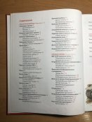 Книга «Оружие Победы»