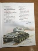 Книга «Оружие Победы»