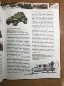 Книга «Оружие Победы»
