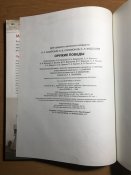 Книга «Оружие Победы»