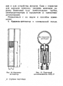 Взрыватель ANZ-29