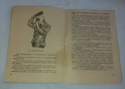Тех. описание ГП-5