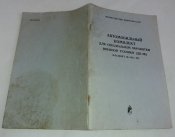 Паспорт ДК-4К (#1)