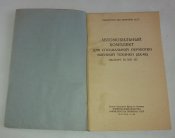 Паспорт ДК-4К (#1)