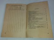 Паспорт ДК-4К (#1)