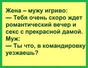 командировка.jpg