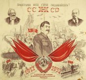 Да здравствует ХХ годовщина Великой Пролетарской социалистической революции!