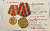 70 лет Вооруженных Сил СССР с документом Нагорянский  ВЕ