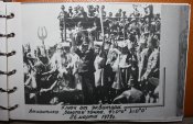 Памятный альбом посвященный переходу авианосца"Минск" из Севастополя во Владивосток 2-7.1979 г