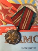 Медаль «За 15 лет безупречной службы в Вооружённых силах СССР»