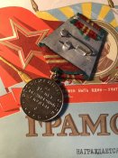 Медаль «За 15 лет безупречной службы в Вооружённых силах СССР»