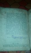 Воений билет 1947