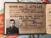 Охотничий билет МО СССР