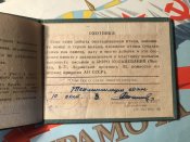 Охотничий билет МО СССР