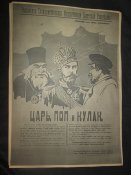 Послереволюционные плакаты (реплика).