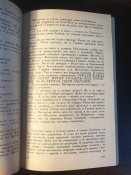 Книга Валентин Пикуль«Нечистая Сила»