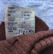 Перчатки солдатские, СССР, на реконструкцию