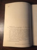 Книга «Апокалипсис нашего времени»