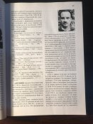Книга «Рух опору в Україні 1960-1990. Енциклопедичний довідник»