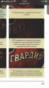 Знак «Гвардия» боевой не частый
