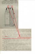 6 дм шрапнель чугунная диафрагменная обр. 1877 г._4.jpeg