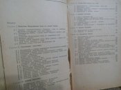 Начальная военная подготовка