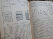 Начальная военная подготовка