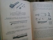 Начальная военная подготовка