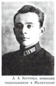 aleksandr-kostenko-komandir-podpolshhikov-v-melitopole.jpg