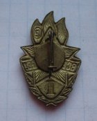 Членский знак Пионер образца 1958 года 1 ступень