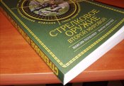 Стрелковое оружие второй мировой.